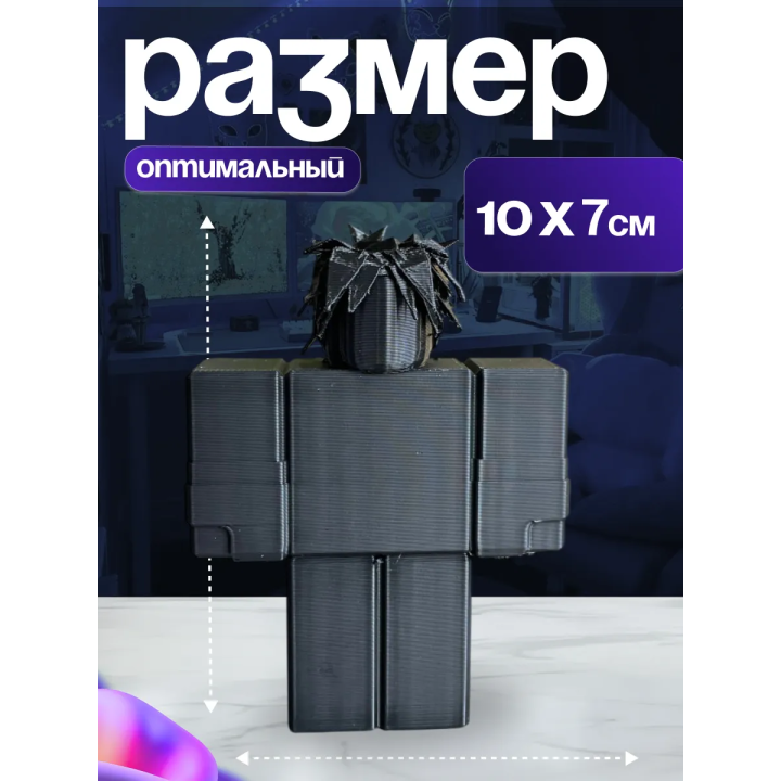 3д игрушка Ту тайм форсакен