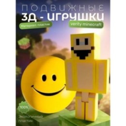 Купить Верити minecraft скин 2 набор ASDAMATOYS