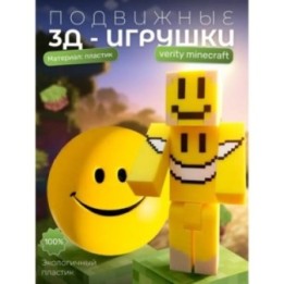 Купить Верити minecraft скин набор ASDAMATOYS