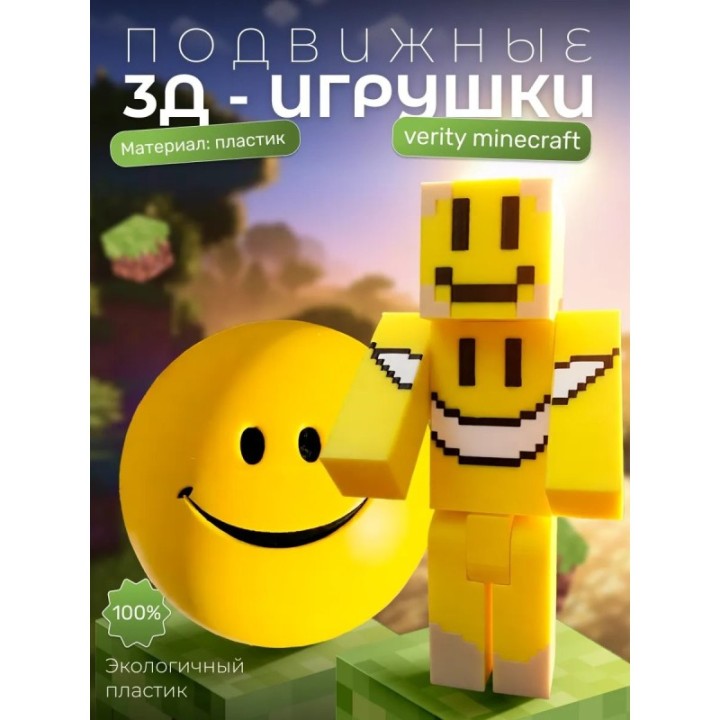 Купить Верити minecraft скин набор ASDAMATOYS