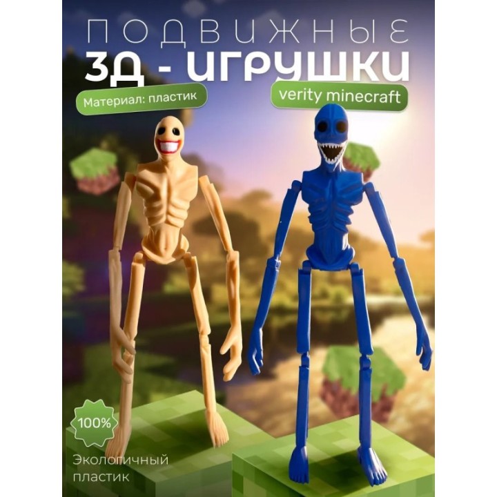 Купить верити verity minecraft игрушка 9 набор ASDAMATOYS