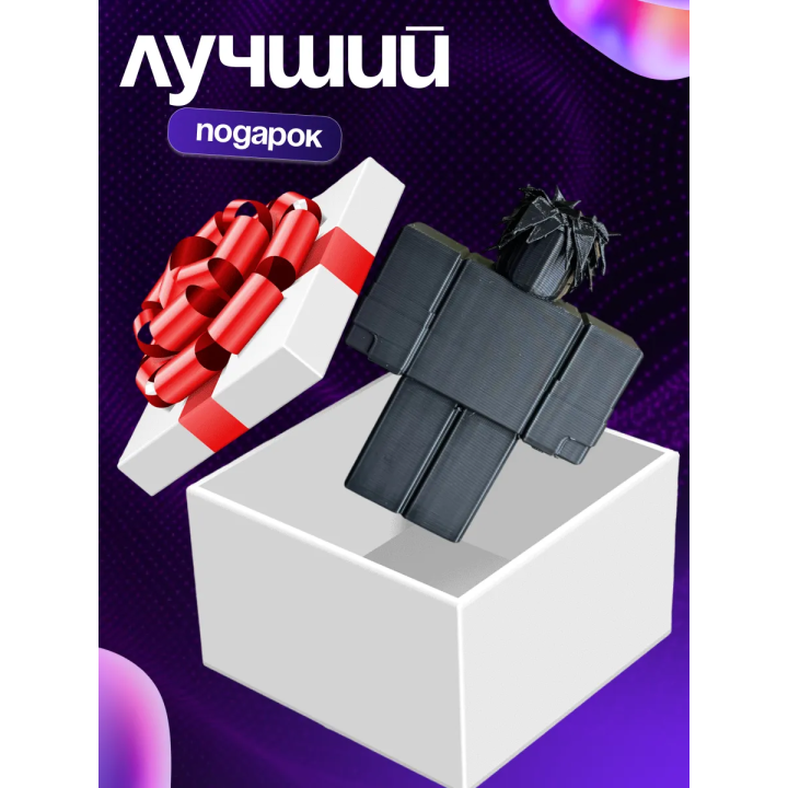 3д игрушка Ту тайм форсакен