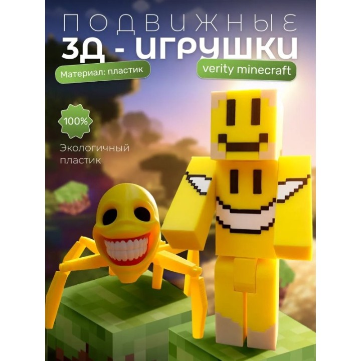 Купить Верити minecraft скин набор ASDAMATOYS