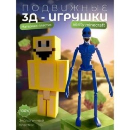 Купить верити verity minecraft игрушка 9 набор ASDAMATOYS