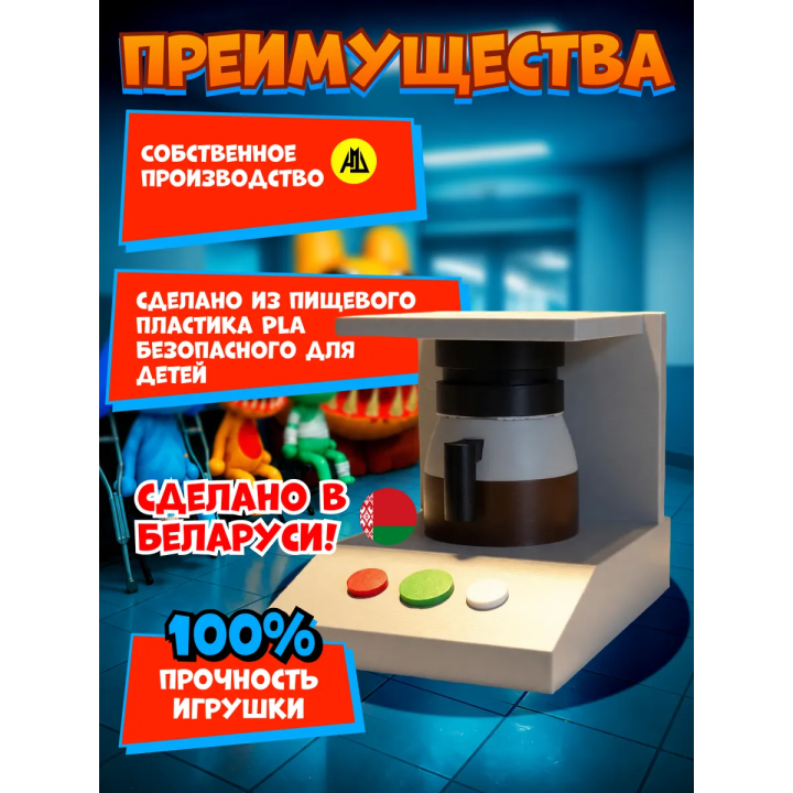 Больница для животных roblox кофемашина