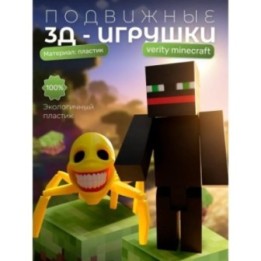 Купить верити игрушка minecraft thatmob набор ASDAMATOYS