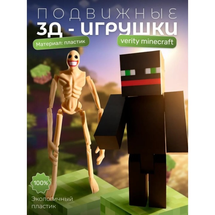 Купить верити игрушка minecraft thatmob набор ASDAMATOYS