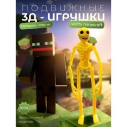 Купить верити игрушка minecraft thatmob набор ASDAMATOYS