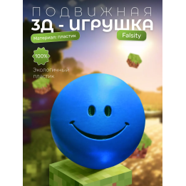 верити verity minecraft игрушка falsity