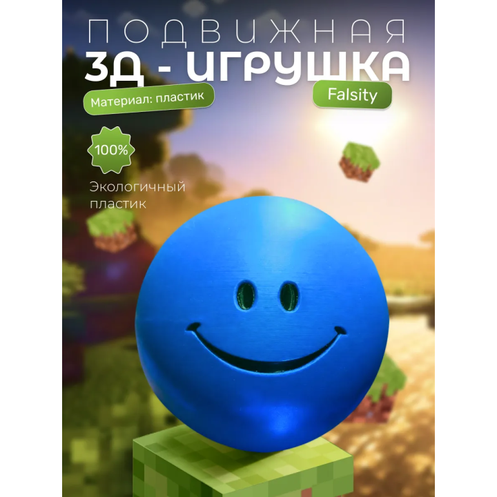 верити verity minecraft игрушка falsity