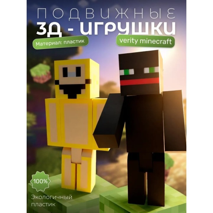 Купить верити игрушка minecraft thatmob набор ASDAMATOYS