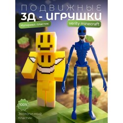 верити verity minecraft игрушка 9 набор