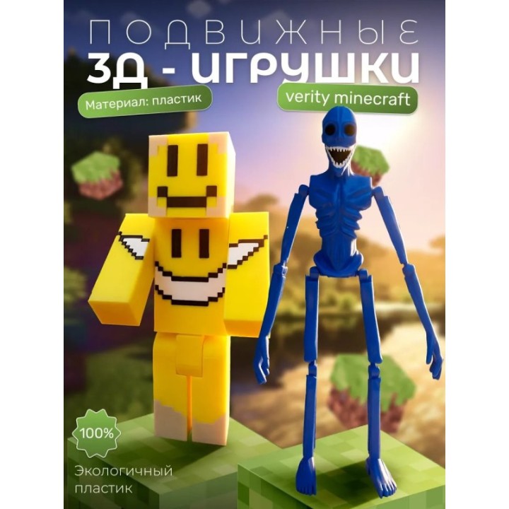 Купить верити verity minecraft игрушка 9 набор ASDAMATOYS