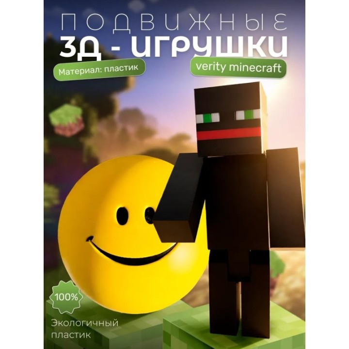 Купить верити игрушка minecraft thatmob набор ASDAMATOYS