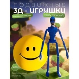 Купить верити verity minecraft игрушка 9 набор ASDAMATOYS
