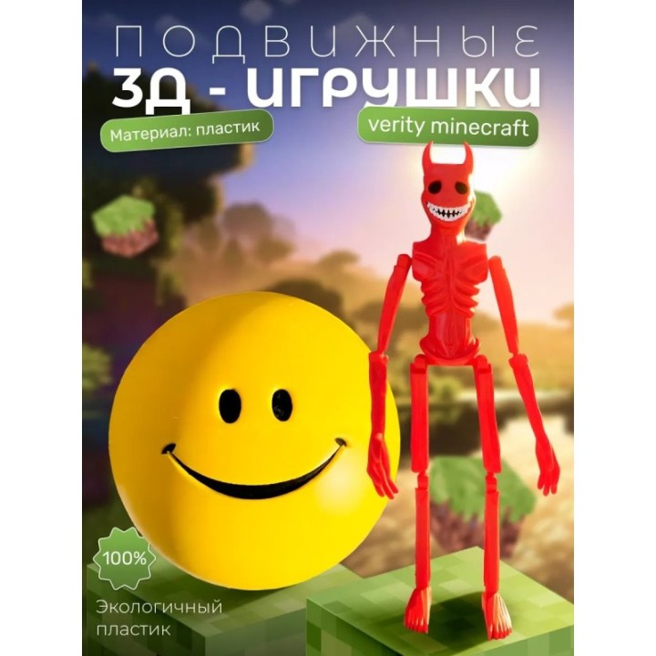 Купить верити verity minecraft игрушка 10 набор ASDAMATOYS