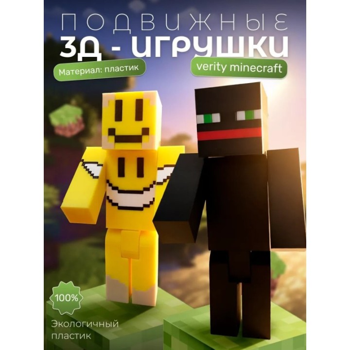 Купить верити игрушка minecraft thatmob набор ASDAMATOYS