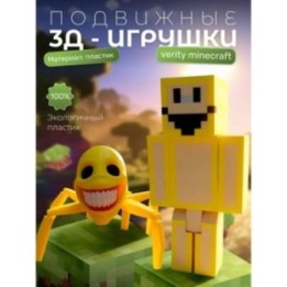 Купить Верити minecraft скин 2 набор ASDAMATOYS