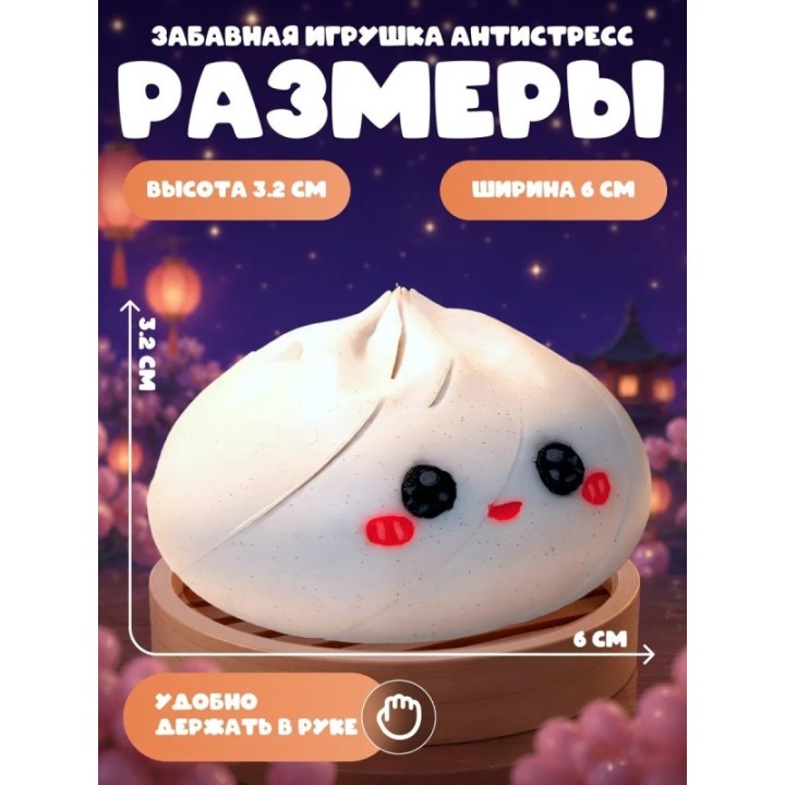 Купить Даблинг фиджет пельмень антистресс ASDAMATOYS