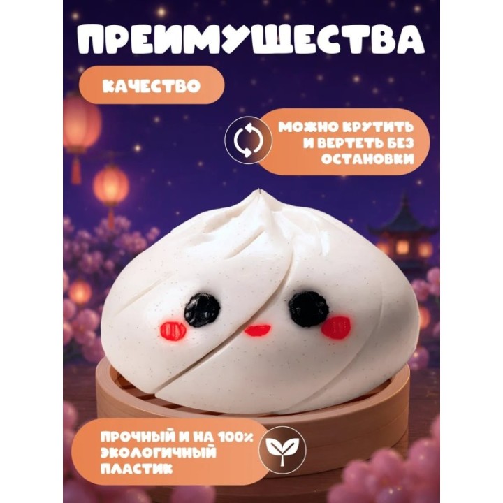 Купить Даблинг фиджет пельмень антистресс ASDAMATOYS