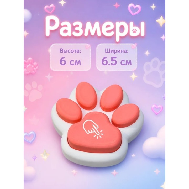 Купить лапка антистресс ASDAMATOYS