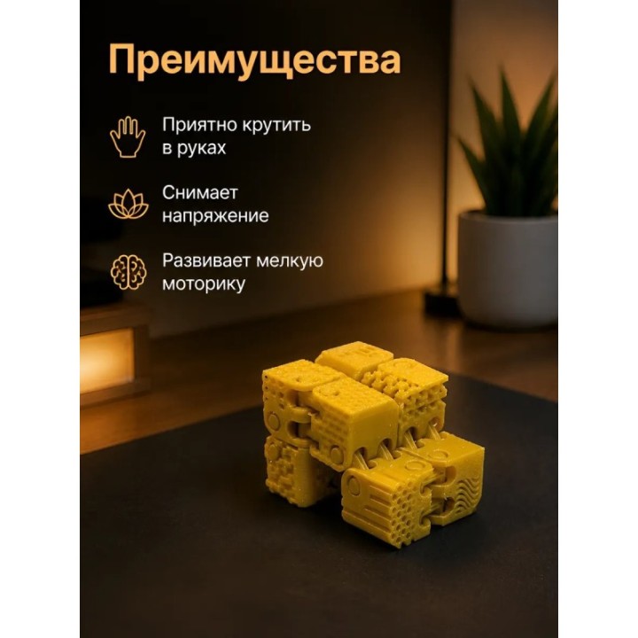 Купить Куб антистресс ASDAMATOYS