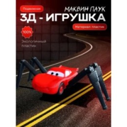 Купить Маквин паук игрушка подвижная ASDAMATOYS