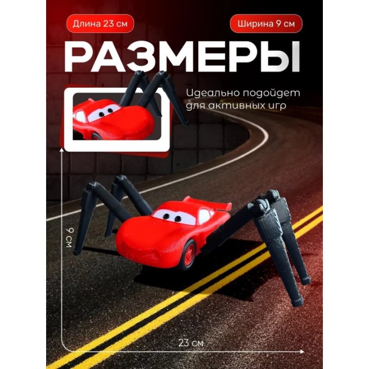 Купить Маквин паук игрушка подвижная ASDAMATOYS