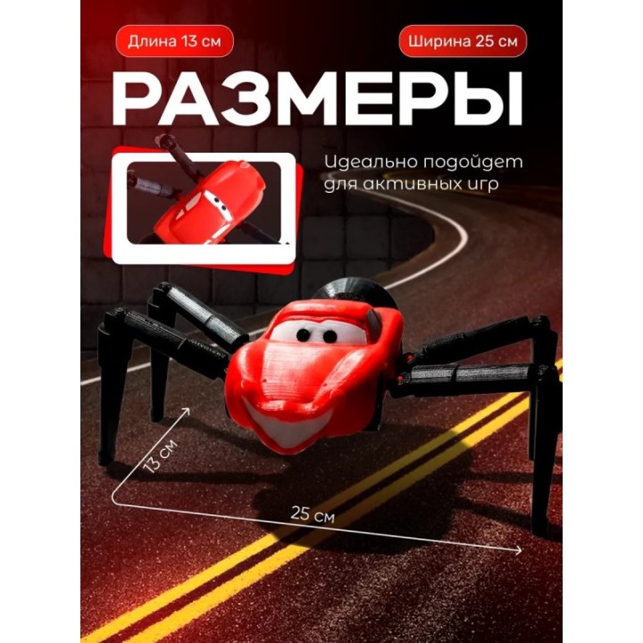 Купить Маквин паук игрушка подвижная 2 ASDAMATOYS