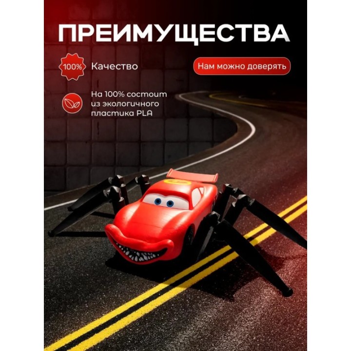 Купить Маквин паук пожиратель игрушка подвижная ASDAMATOYS