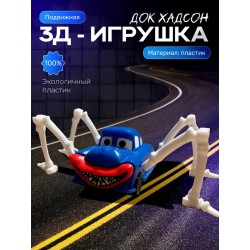 молния маквин паук игрушка doc hudson