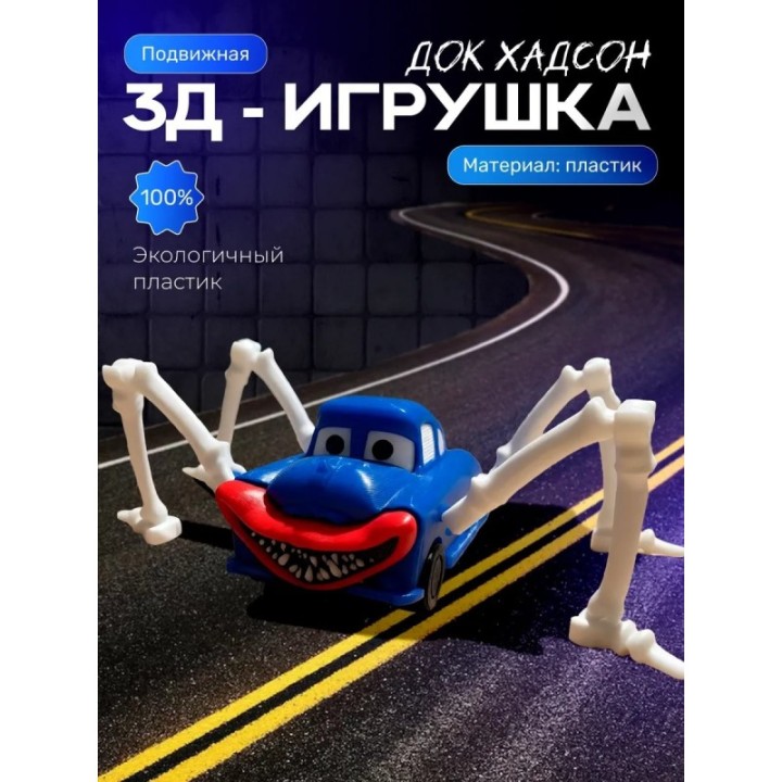 Купить молния маквин паук игрушка doc hudson ASDAMATOYS