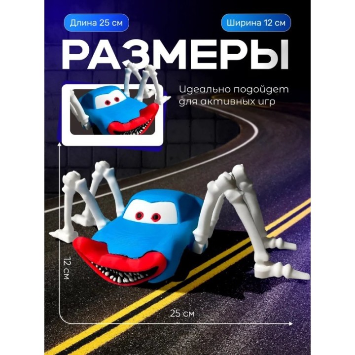 Купить молния маквин паук игрушка sally ASDAMATOYS