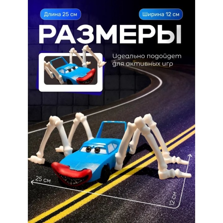 Купить молния маквин паук игрушка Strip Weathers ASDAMATOYS