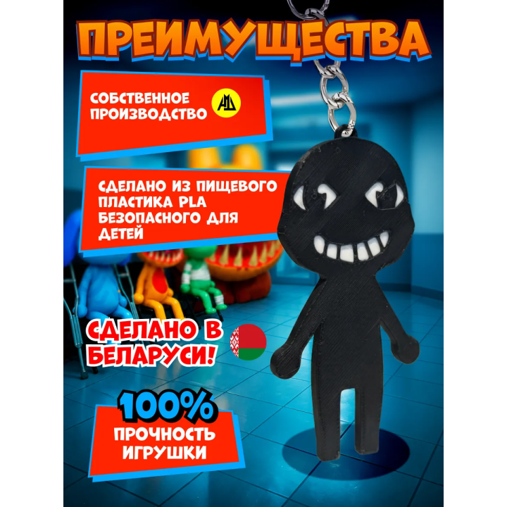Больница для животных roblox скрытый монстр брелок