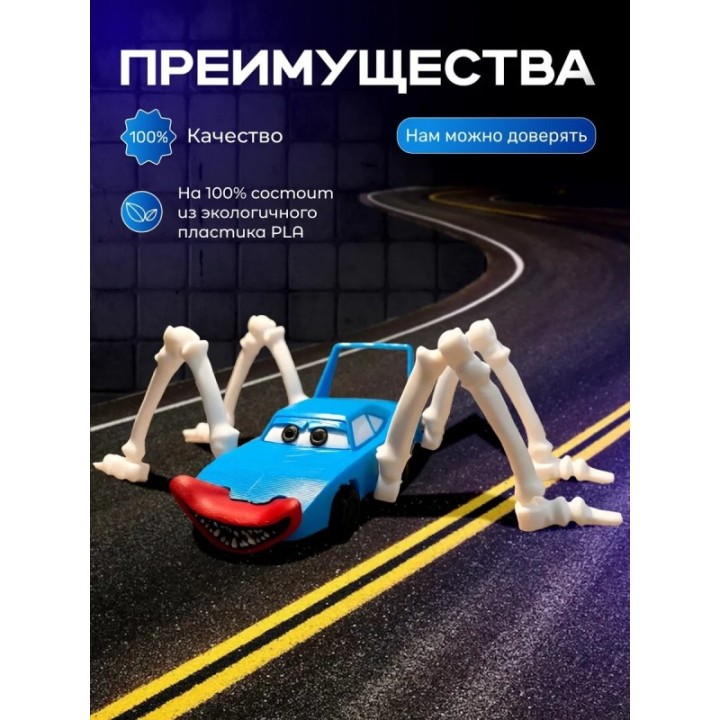 Купить молния маквин паук игрушка Strip Weathers ASDAMATOYS