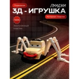 Купить молния маквин паук игрушка луиджи ASDAMATOYS