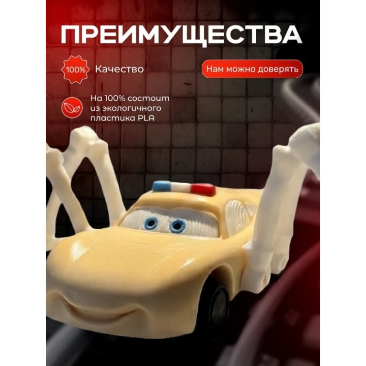 Купить молния маквин игрушка Deputy Hazard ASDAMATOYS