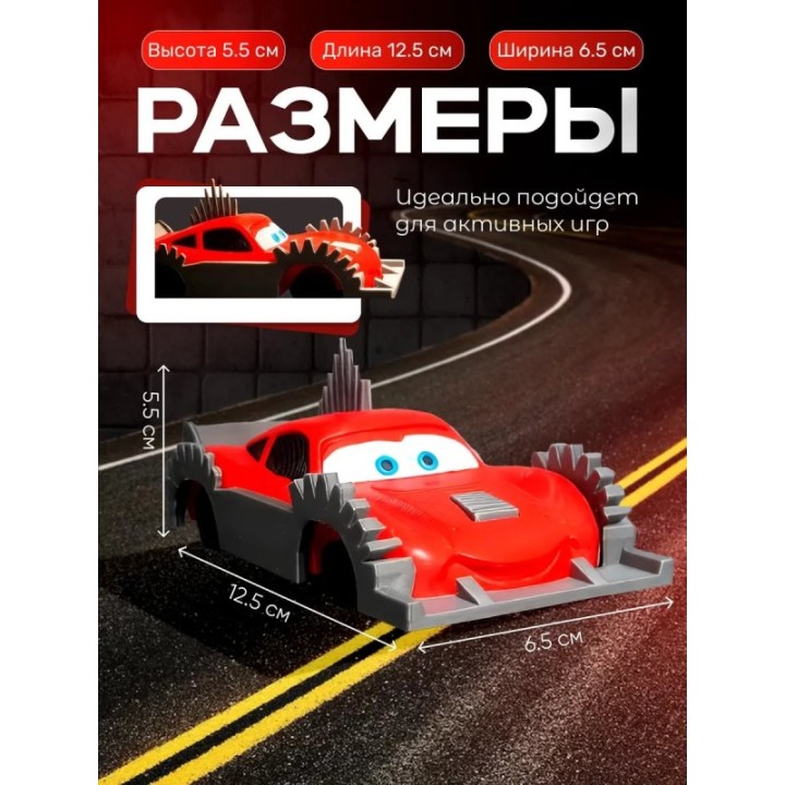 Купить молния маквин игрушка road rumbler ASDAMATOYS