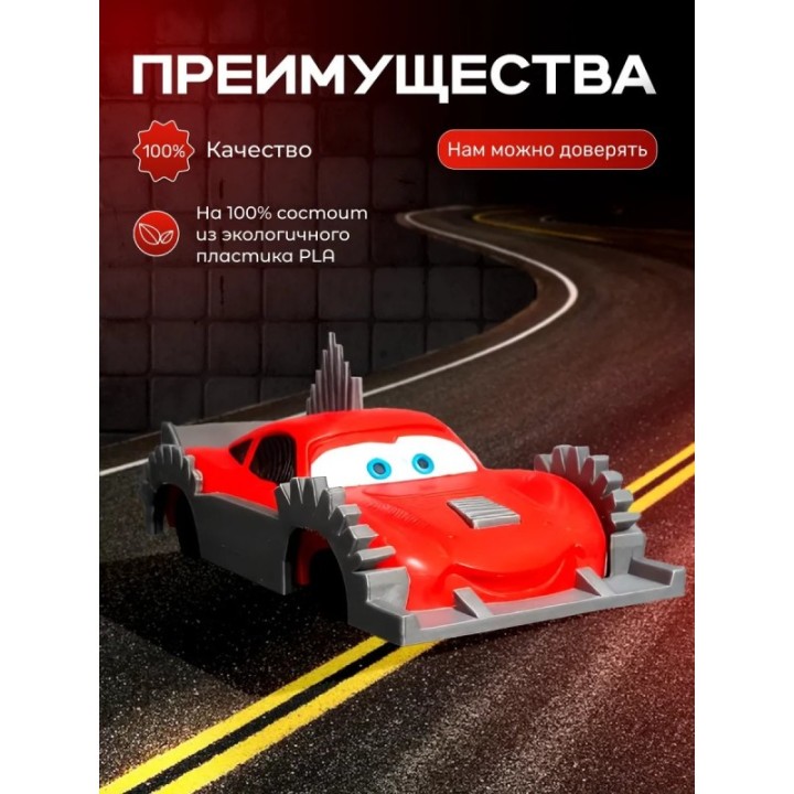 Купить молния маквин игрушка road rumbler ASDAMATOYS