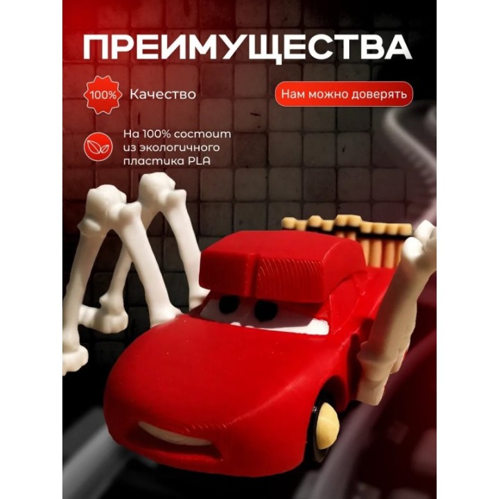 Купить молния маквин паук игрушка cave ASDAMATOYS