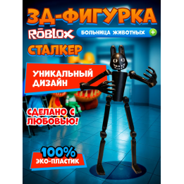 Больница для животных roblox сталкер