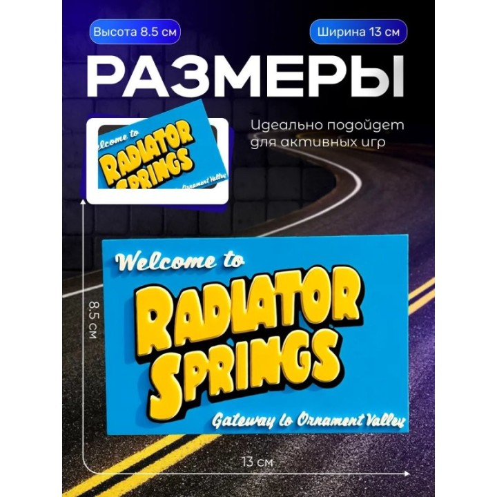 Купить молния маквин статуэтка radiator springs ASDAMATOYS