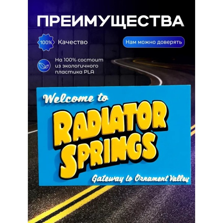 Купить молния маквин статуэтка radiator springs ASDAMATOYS
