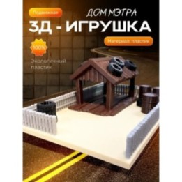 Купить молния маквин тачки дом мэтра ASDAMATOYS