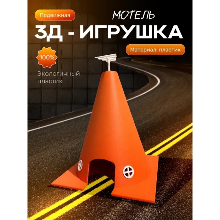 Купить молния маквин игрушка мотель ASDAMATOYS