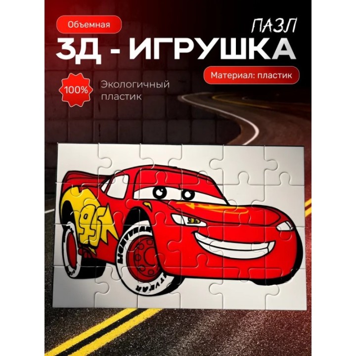 Купить молния маквин мозаика пазл ASDAMATOYS