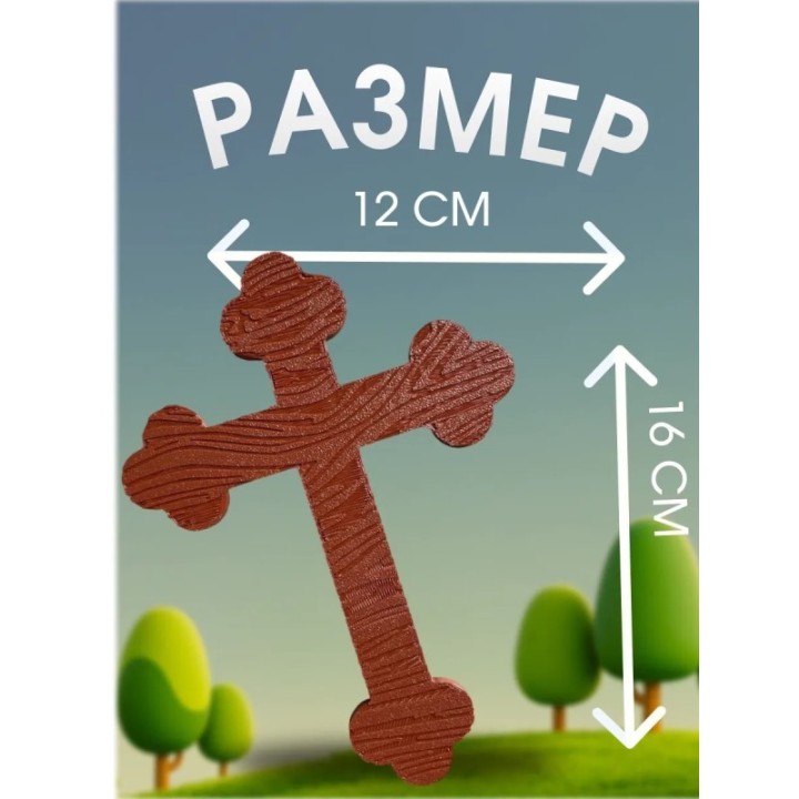 Купить Игрушка крест crucifix doors ASDAMATOYS