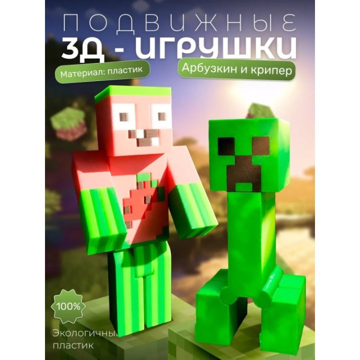 Купить арбузкин minecraft, крипер игрушка ASDAMATOYS