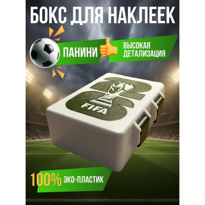 Купить Panini world cup 2026 коробка для наклеек ASDAMATOYS
